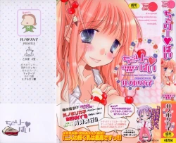 Page 3 of Cherry Pie