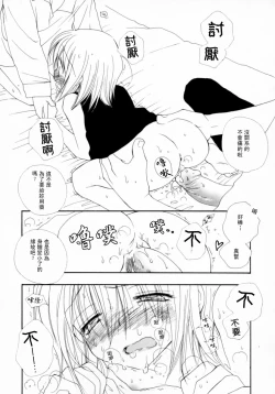 Page 43 of Cherry Pie