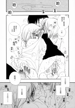 Page 48 of Cherry Pie