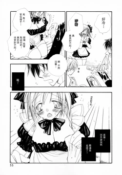 Page 61 of Cherry Pie