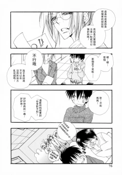 Page 82 of Cherry Pie