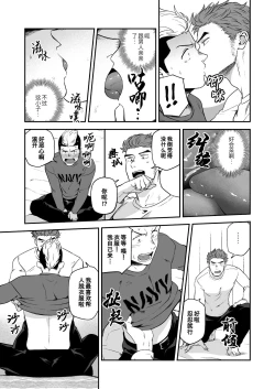 Page 11 of Sex Shinai to Derarenai Heya ni Irerareta Otoko Futari no Hanashi | 为了逃离那个不做爱就出不去的房间对我的兄弟下手