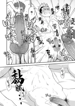 Page 22 of Sex Shinai to Derarenai Heya ni Irerareta Otoko Futari no Hanashi | 为了逃离那个不做爱就出不去的房间对我的兄弟下手