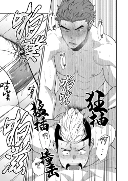 Page 25 of Sex Shinai to Derarenai Heya ni Irerareta Otoko Futari no Hanashi | 为了逃离那个不做爱就出不去的房间对我的兄弟下手