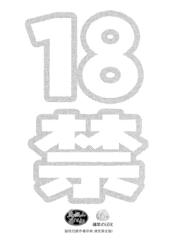 Page 2 of Sex Shinai to Derarenai Heya ni Irerareta Otoko Futari no Hanashi | 为了逃离那个不做爱就出不去的房间对我的兄弟下手