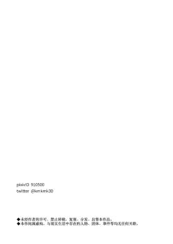 Page 34 of Sex Shinai to Derarenai Heya ni Irerareta Otoko Futari no Hanashi | 为了逃离那个不做爱就出不去的房间对我的兄弟下手