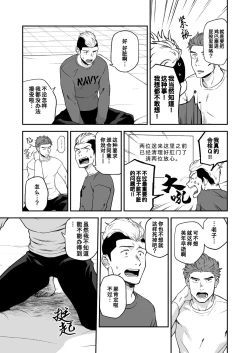 Page 9 of Sex Shinai to Derarenai Heya ni Irerareta Otoko Futari no Hanashi | 为了逃离那个不做爱就出不去的房间对我的兄弟下手