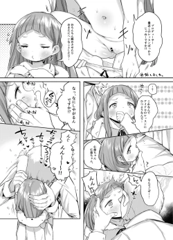 Page 12 of Ichihara Ninasai Raburabu Chucchu Nakayoshi Rape Hon