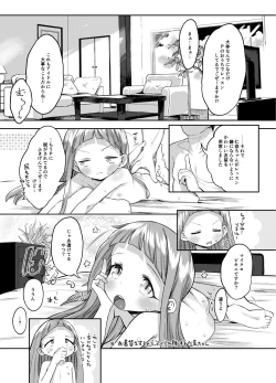Page 17 of Ichihara Ninasai Raburabu Chucchu Nakayoshi Rape Hon