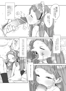 Page 4 of Ichihara Ninasai Raburabu Chucchu Nakayoshi Rape Hon