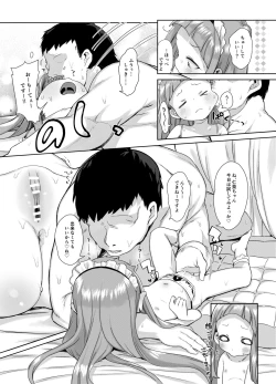 Page 6 of Ichihara Ninasai Raburabu Chucchu Nakayoshi Rape Hon