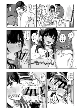 Page 13 of 妹はなぜ寝てるのか?