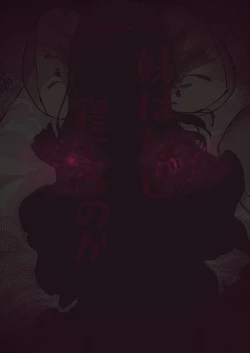 Page 28 of 妹はなぜ寝てるのか?