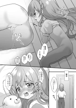 Page 19 of 暴力沙汰