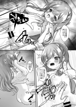 Page 8 of 暴力沙汰