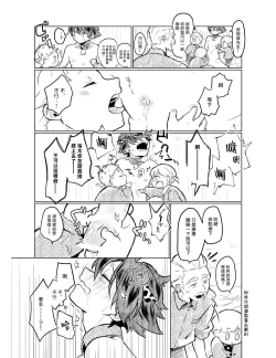 Page 11 of Himitsu no Baito!丨秘密的兼職工!