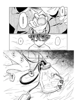 Page 4 of Himitsu no Baito!丨秘密的兼職工!