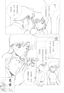 Page 4 of Happy Flight