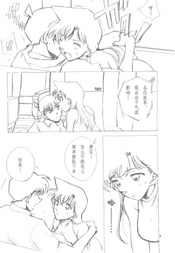 Page 5 of Happy Flight