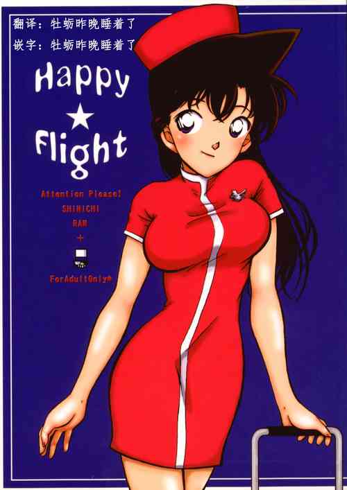 Download Happy Flight
