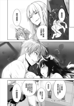 Page 28 of Orokamono wa Nekomimi Dorei ni Izon suru17