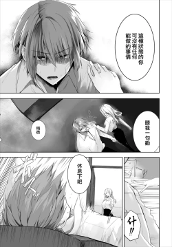 Page 5 of Orokamono wa Nekomimi Dorei ni Izon suru17