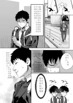 Page 17 of Onnanoko ga Aru Hi Tsuzen Succubus ni Natte Shimau Sekai no Hanashi