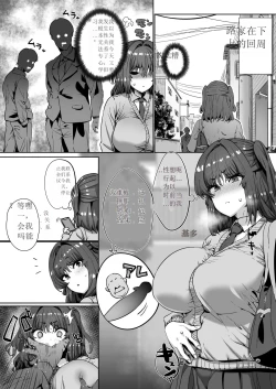 Page 26 of Onnanoko ga Aru Hi Tsuzen Succubus ni Natte Shimau Sekai no Hanashi