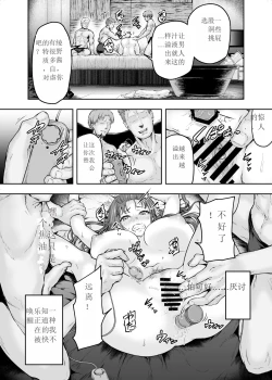Page 3 of Watashi... Kaerare Chaimashita. 2tachi no Chinpo ni Dohamari suru made