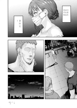 Page 49 of Watashi... Kaerare Chaimashita. 2tachi no Chinpo ni Dohamari suru made