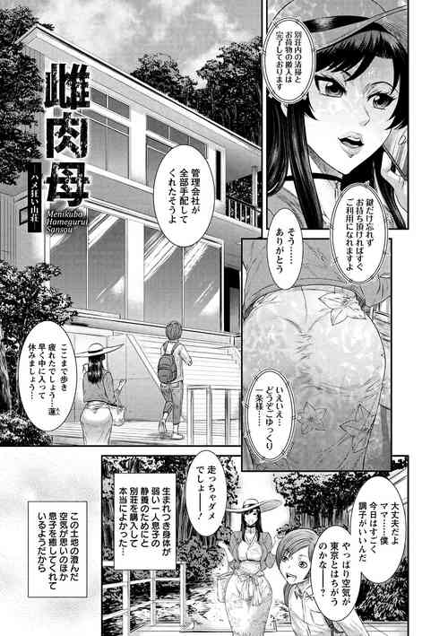 Download Menikubo