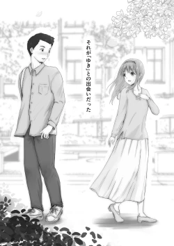 Page 3 of Honto no Kanojo 1