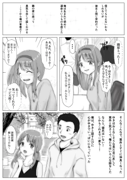 Page 46 of Honto no Kanojo 1