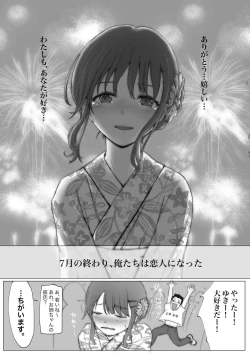 Page 49 of Honto no Kanojo 1