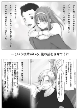 Page 55 of Honto no Kanojo 1