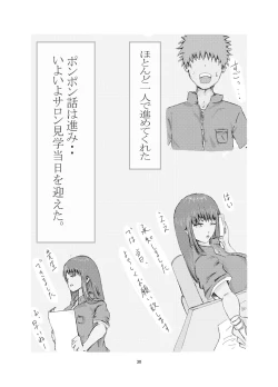 Page 30 of Biyoushi to Tamago