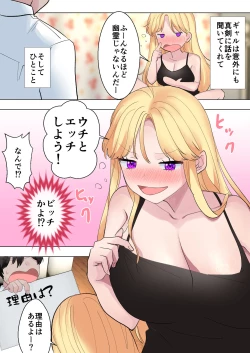 Page 13 of 透明な僕はギャルとイチャイチャ