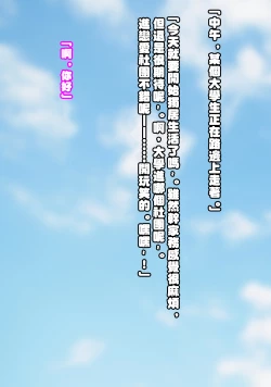 Page 1 of Bakunyuu Hitozuma no Paizuri to Sex o Ajiwau Hanashi