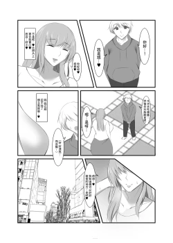 Page 6 of Seiso na Hitozuma no Egu Sugiru Seiyoku | 秀麗人妻的超旺盛性慾