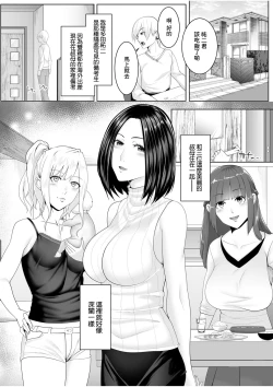 Page 1 of Hitozumatachi no Rakuen Miyata Kyoko no Baai