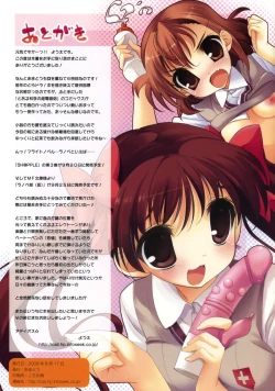 Page 14 of Amatou Roku