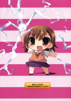 Page 16 of Amatou Roku