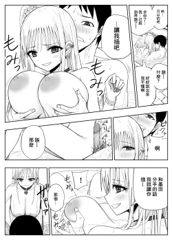 Page 14 of Gomen Uwaki Suru| 抱歉出軌了