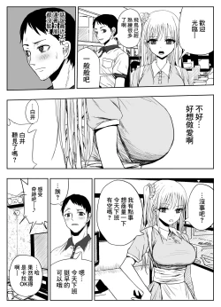 Page 6 of Gomen Uwaki Suru| 抱歉出軌了