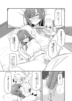 Page 14 of Otaku Tomodachi no Konomi no Onnanoko ni Natte Shimatta Ken - That I've become the kind of girl my geek friends like.