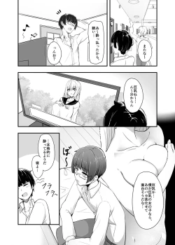 Page 3 of Otaku Tomodachi no Konomi no Onnanoko ni Natte Shimatta Ken - That I've become the kind of girl my geek friends like.