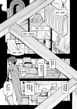 Page 11 of Renai Kinshi no Yuusha Party ni Mukanai Jimiko no S-kyuu Dosukebe Status | 与禁止恋爱的勇者小队不相符的土妹子是S级痴女
