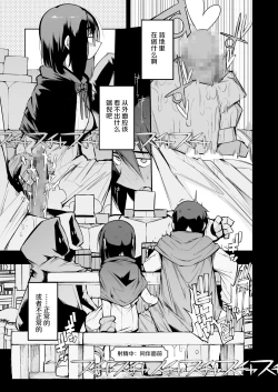 Page 19 of Renai Kinshi no Yuusha Party ni Mukanai Jimiko no S-kyuu Dosukebe Status | 与禁止恋爱的勇者小队不相符的土妹子是S级痴女