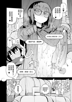 Page 26 of Renai Kinshi no Yuusha Party ni Mukanai Jimiko no S-kyuu Dosukebe Status | 与禁止恋爱的勇者小队不相符的土妹子是S级痴女