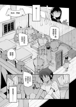 Page 29 of Renai Kinshi no Yuusha Party ni Mukanai Jimiko no S-kyuu Dosukebe Status | 与禁止恋爱的勇者小队不相符的土妹子是S级痴女